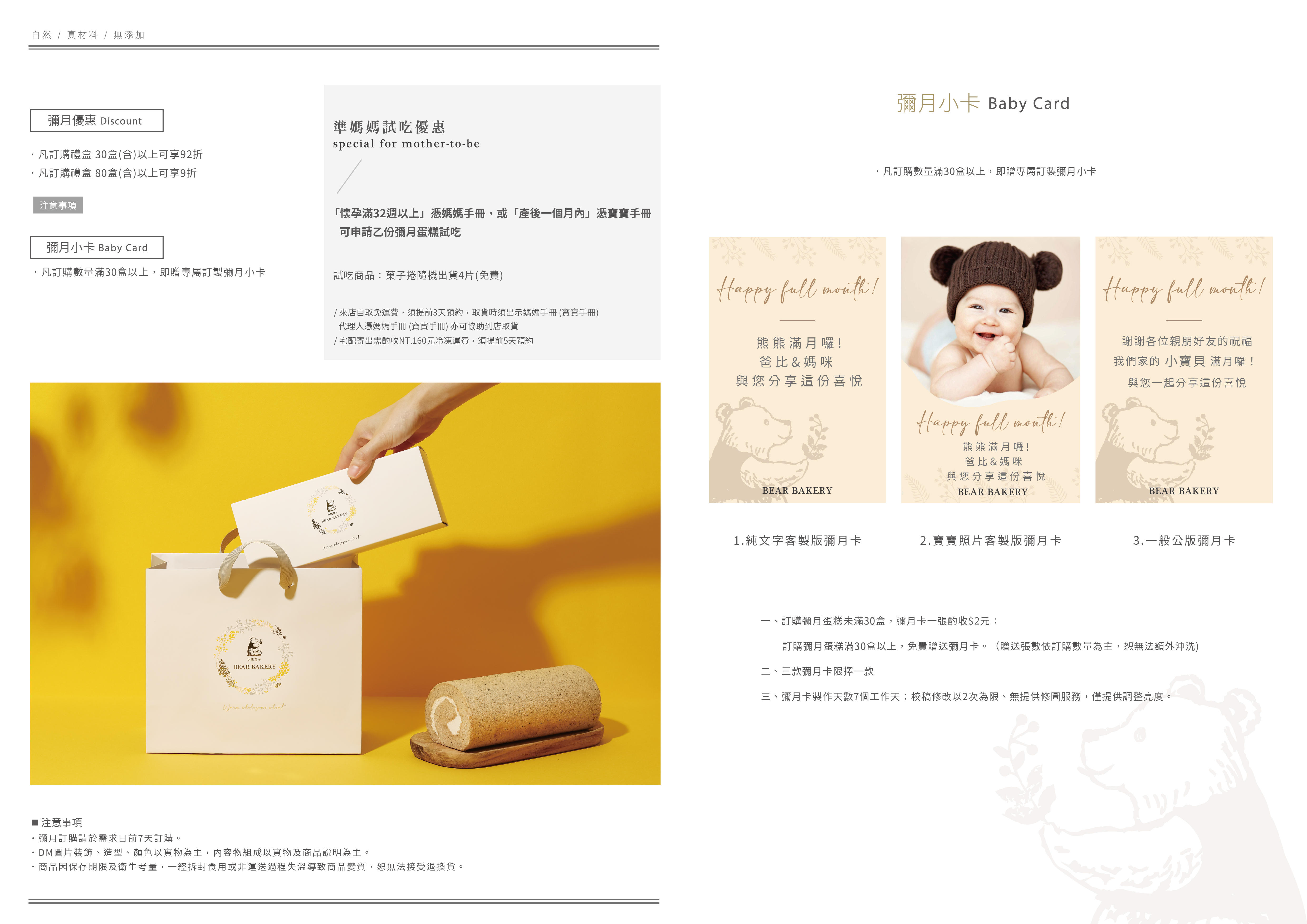 彌月0803(1).jpg