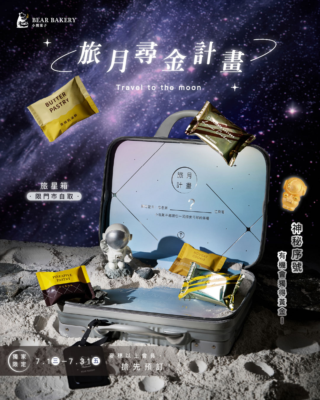 旅行箱金幣.jpg