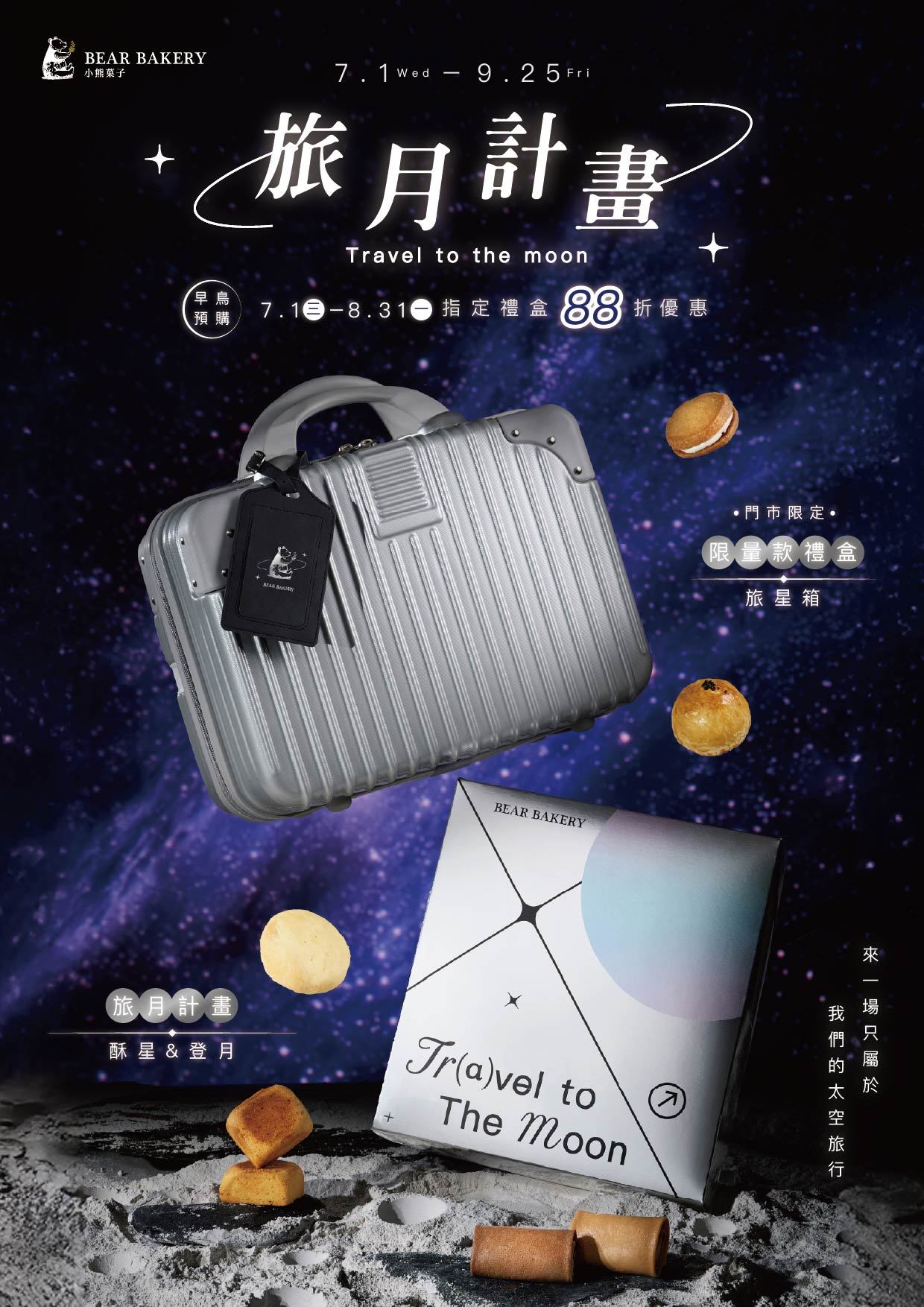 2026中秋.jpg