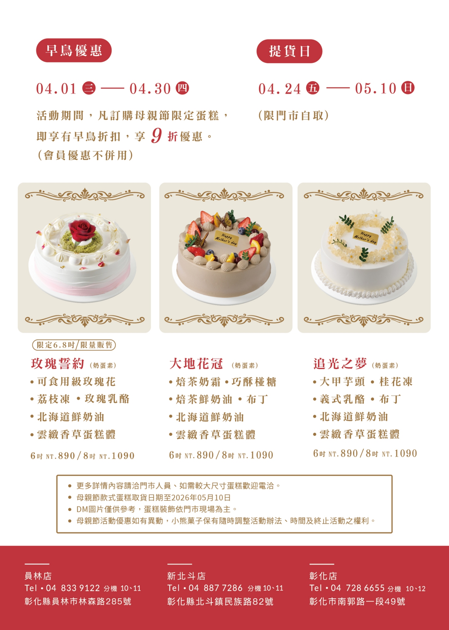 2026母親節內文圖2.jpg