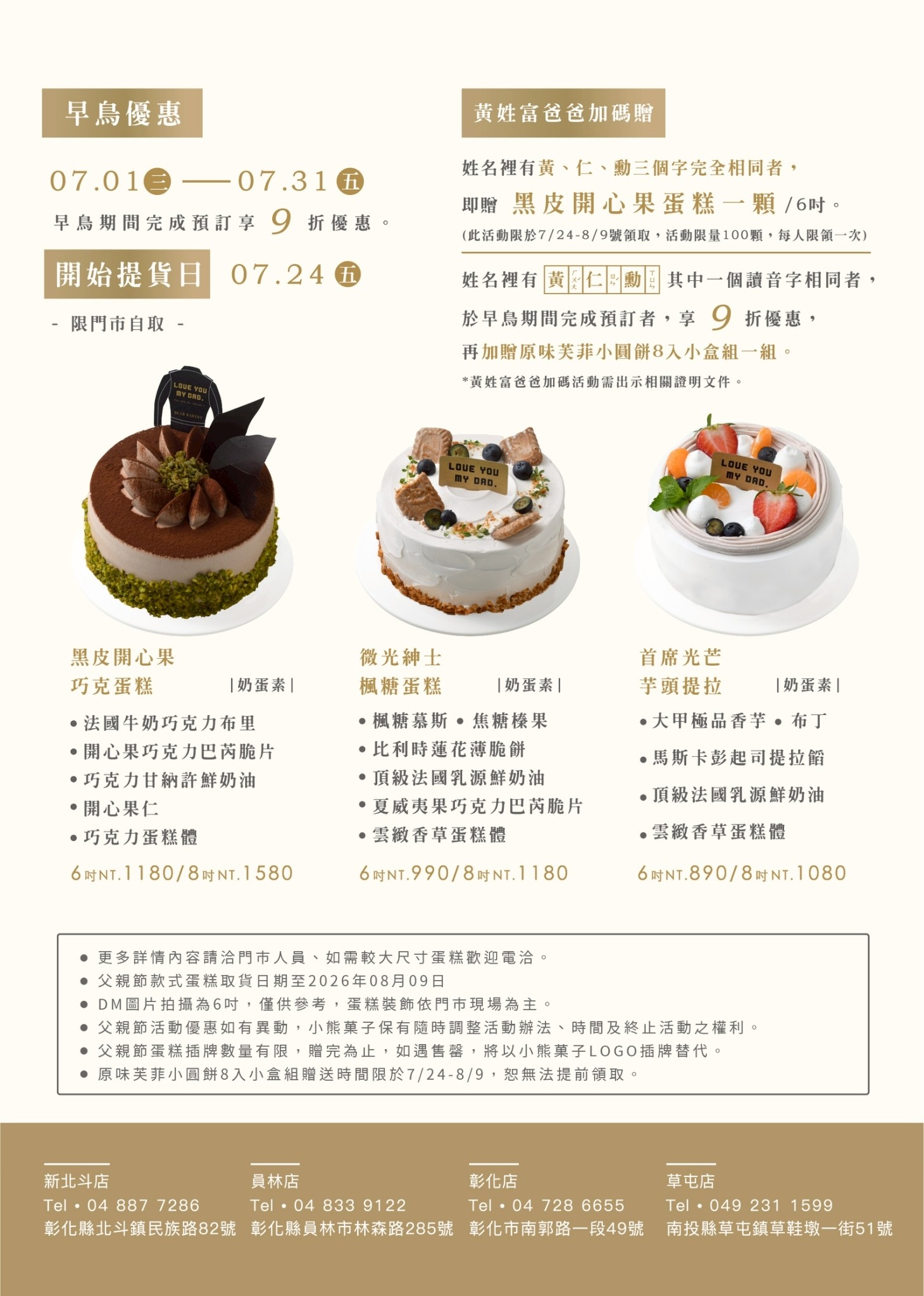 2026父親節2.jpg